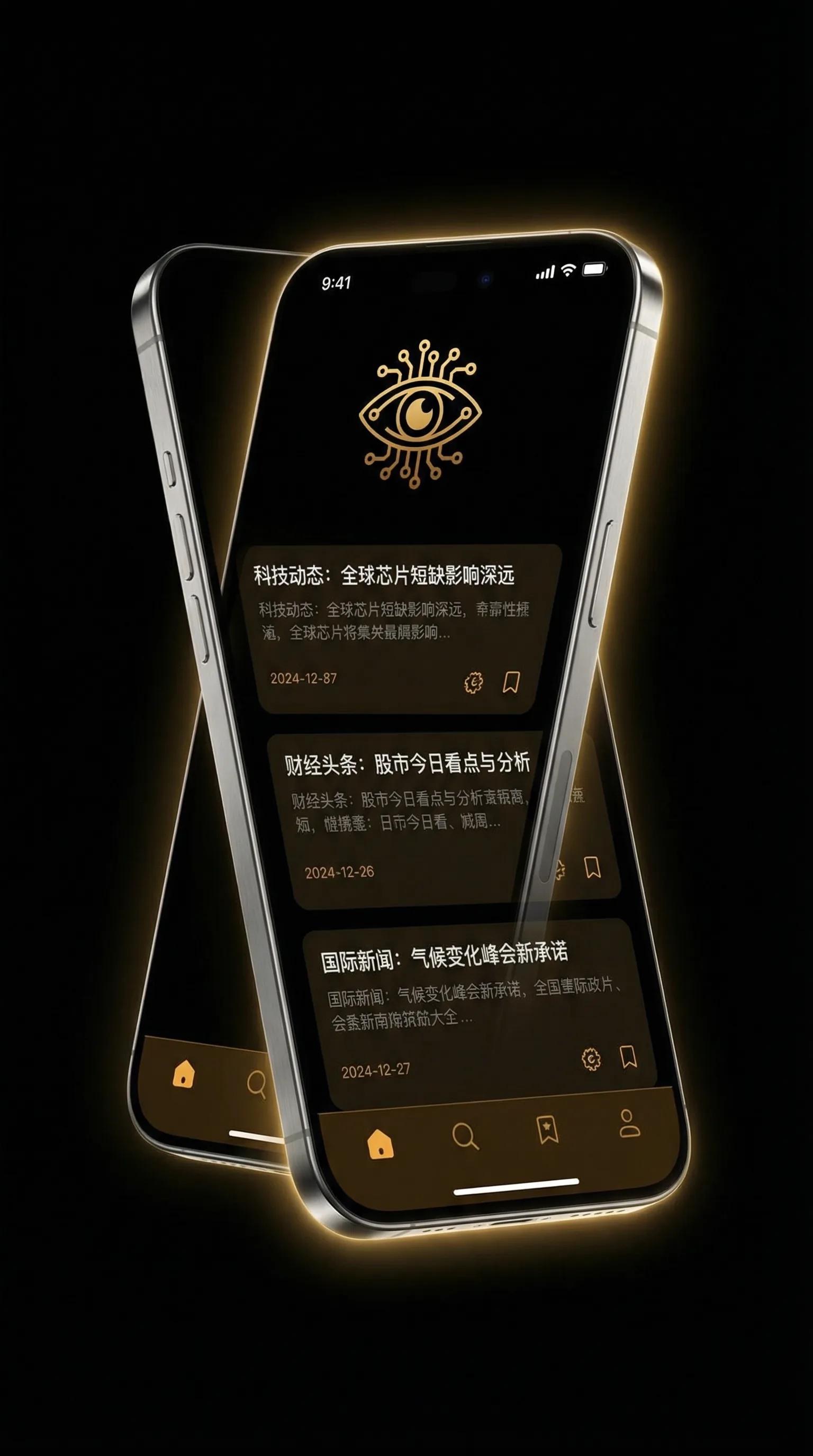 不知火舞3小孩全集h - 移动端情报客户端界面